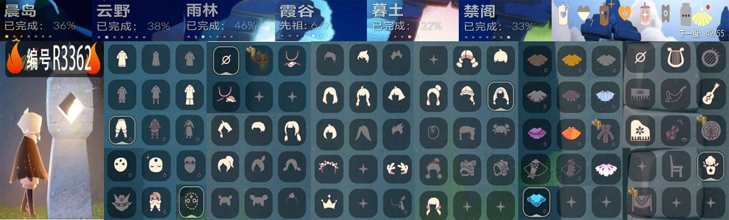 光遇账号vivo渠道服编号：R3362 
白蜡烛：8 爱心：7 红蜡烛：8 
已毕业地图：无
毕业季节：无
热门裤子：毛靴棉裤 
热门面具：矮人面具 黑脸 
热门发型：小麻花 粗辫 正太 郡主 樱花头 
热门发饰：花环 珊